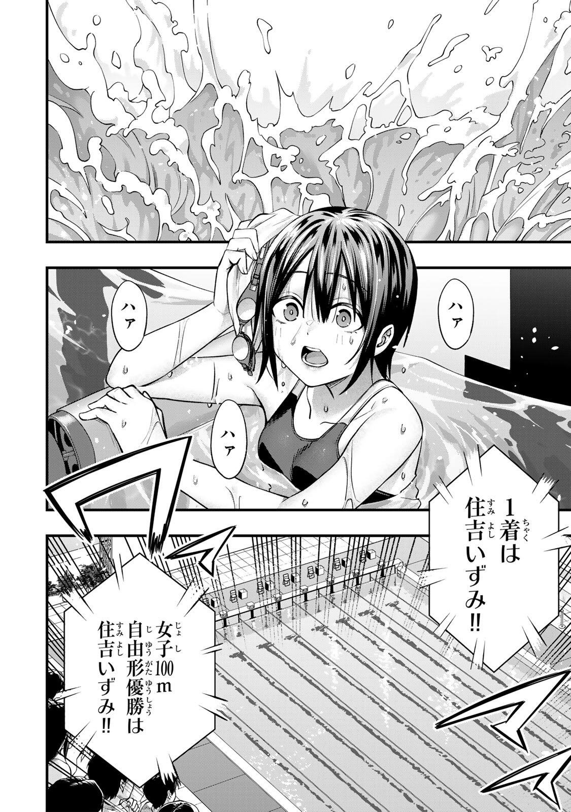 さわらないで小手指くん Chap 136 - Next Chap 137