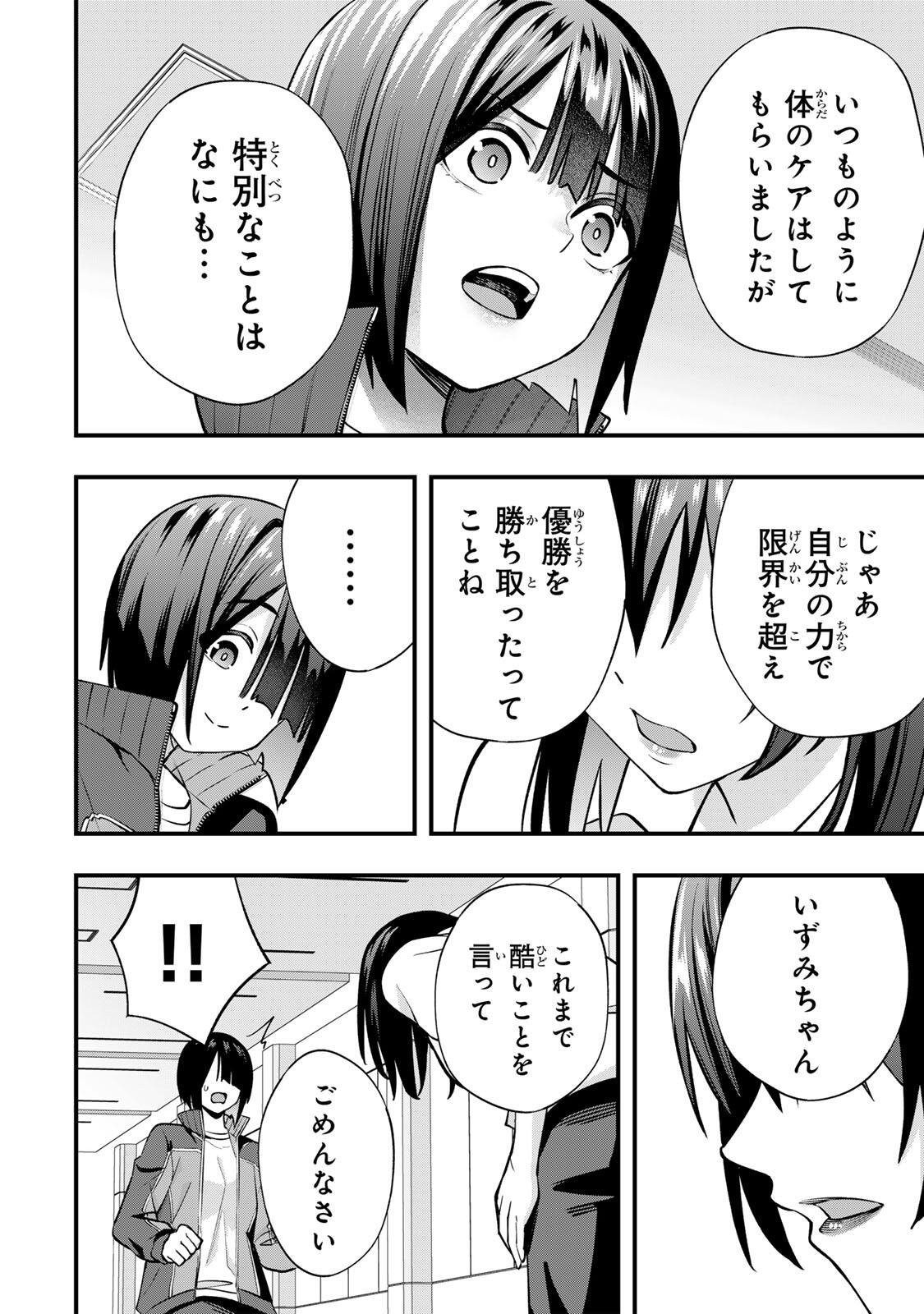 さわらないで小手指くん Chap 136 - Next Chap 137