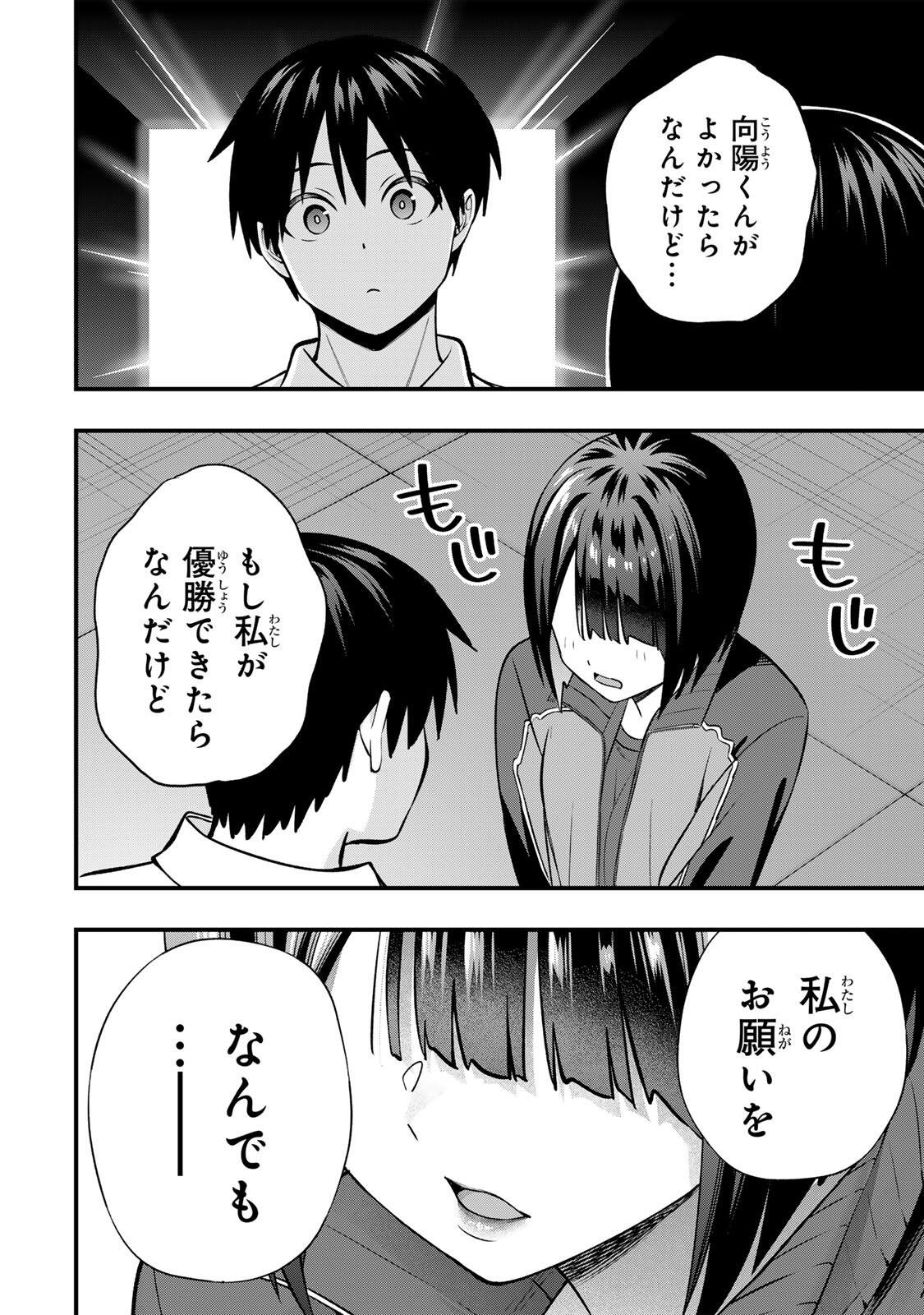 さわらないで小手指くん Chap 136 - Next Chap 137