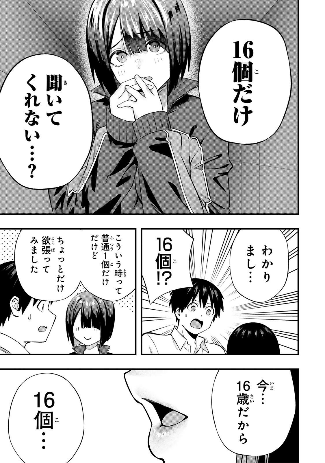 さわらないで小手指くん Chap 136 - Next Chap 137