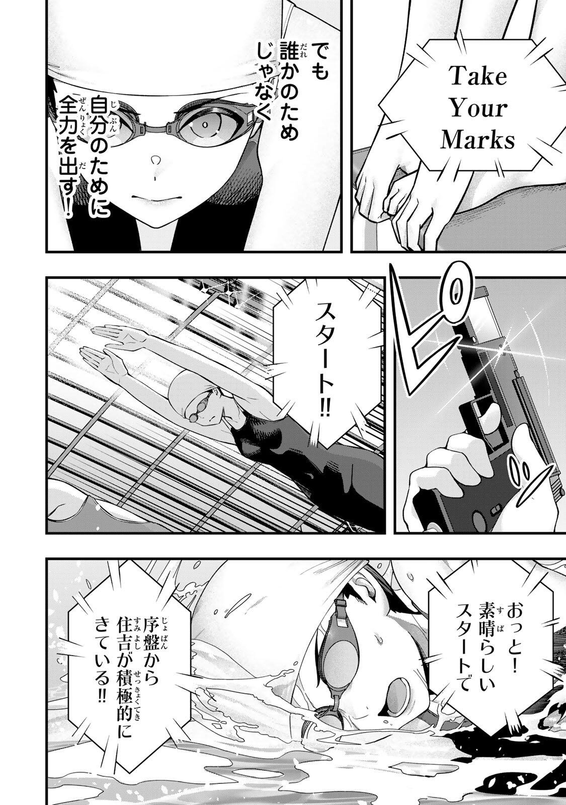 さわらないで小手指くん Chap 136 - Next Chap 137