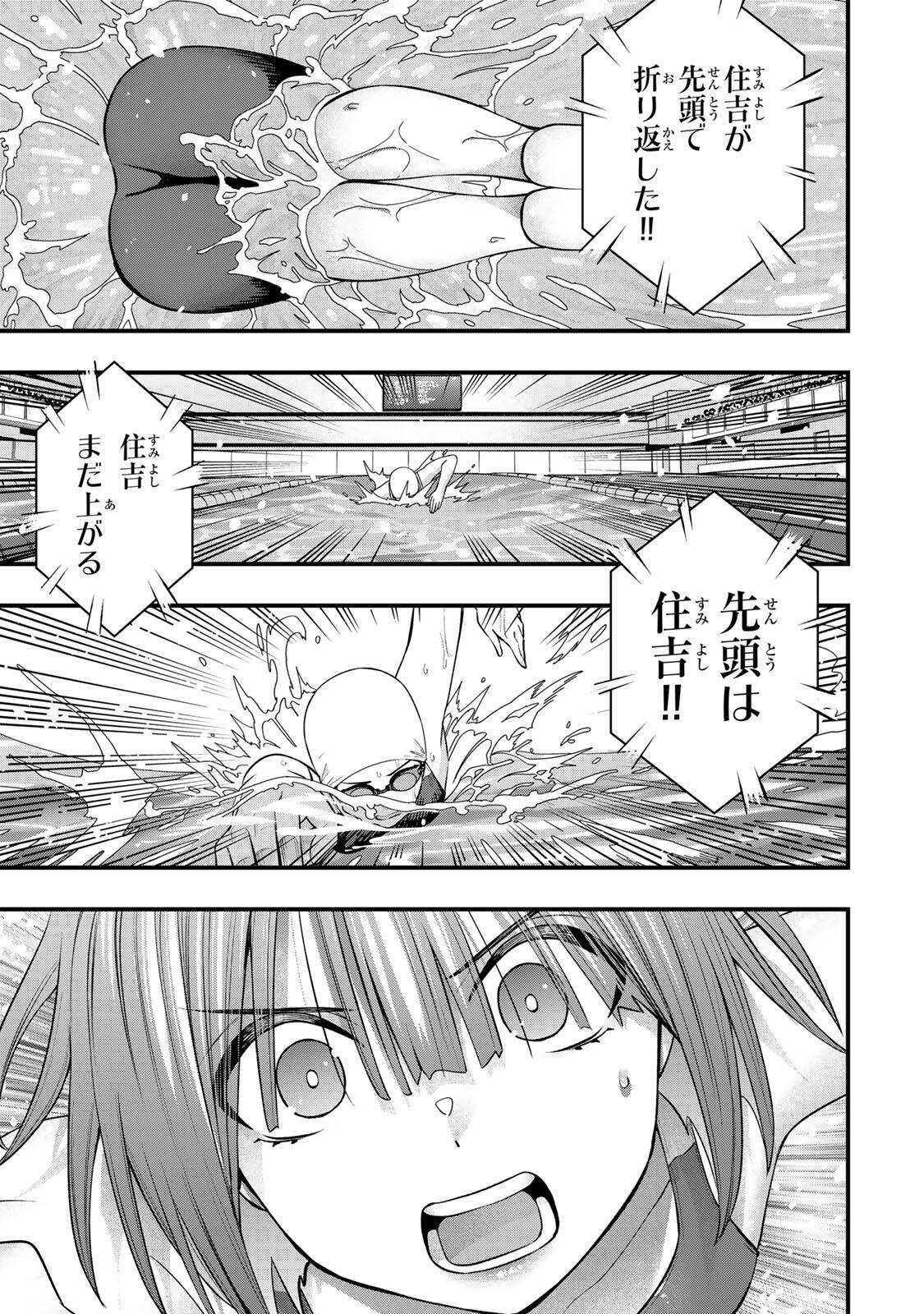 さわらないで小手指くん Chap 136 - Next Chap 137