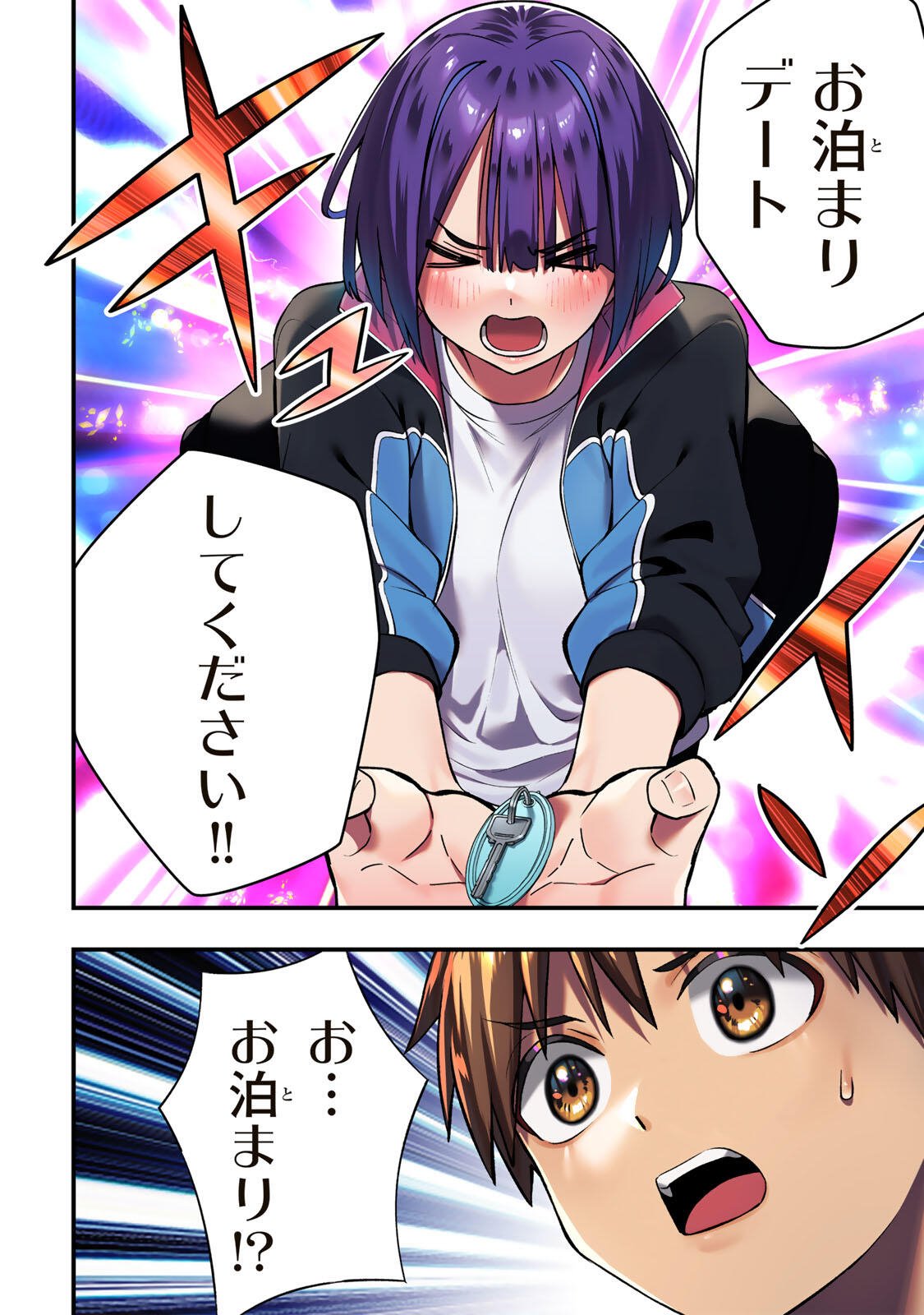 さわらないで小手指くん Chap 137 - Next Chap 138