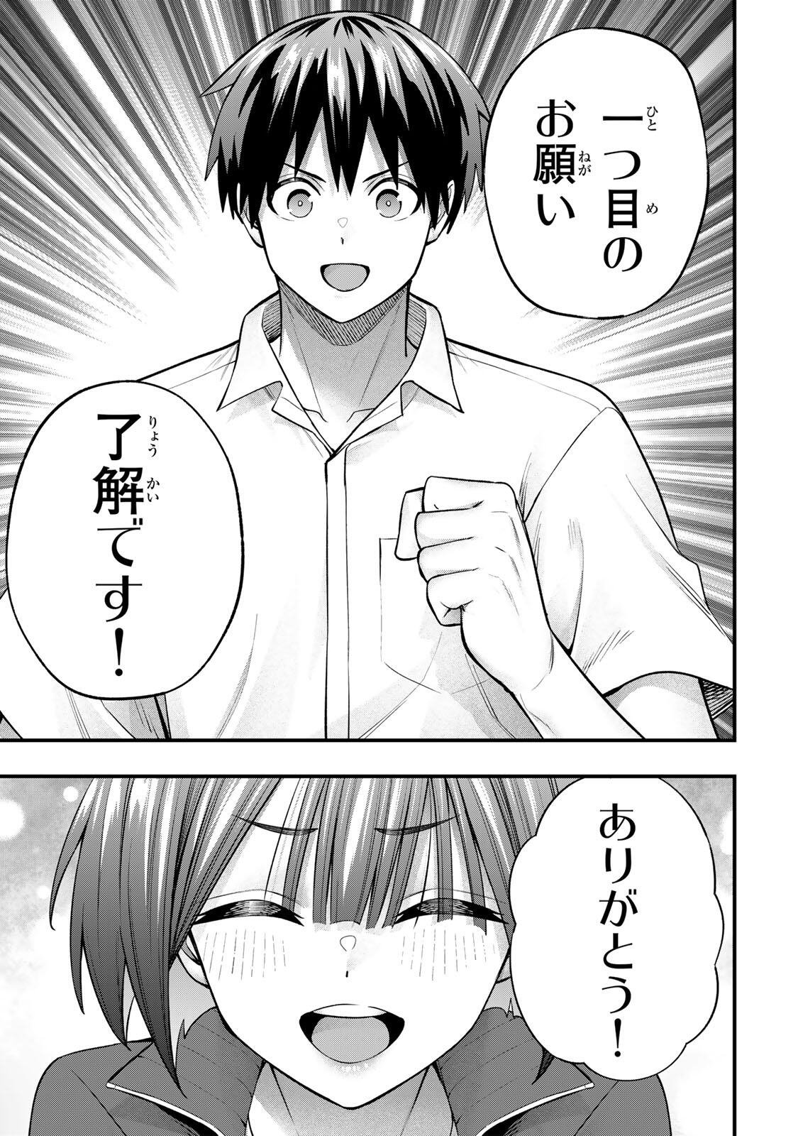 さわらないで小手指くん Chap 137 - Next Chap 138