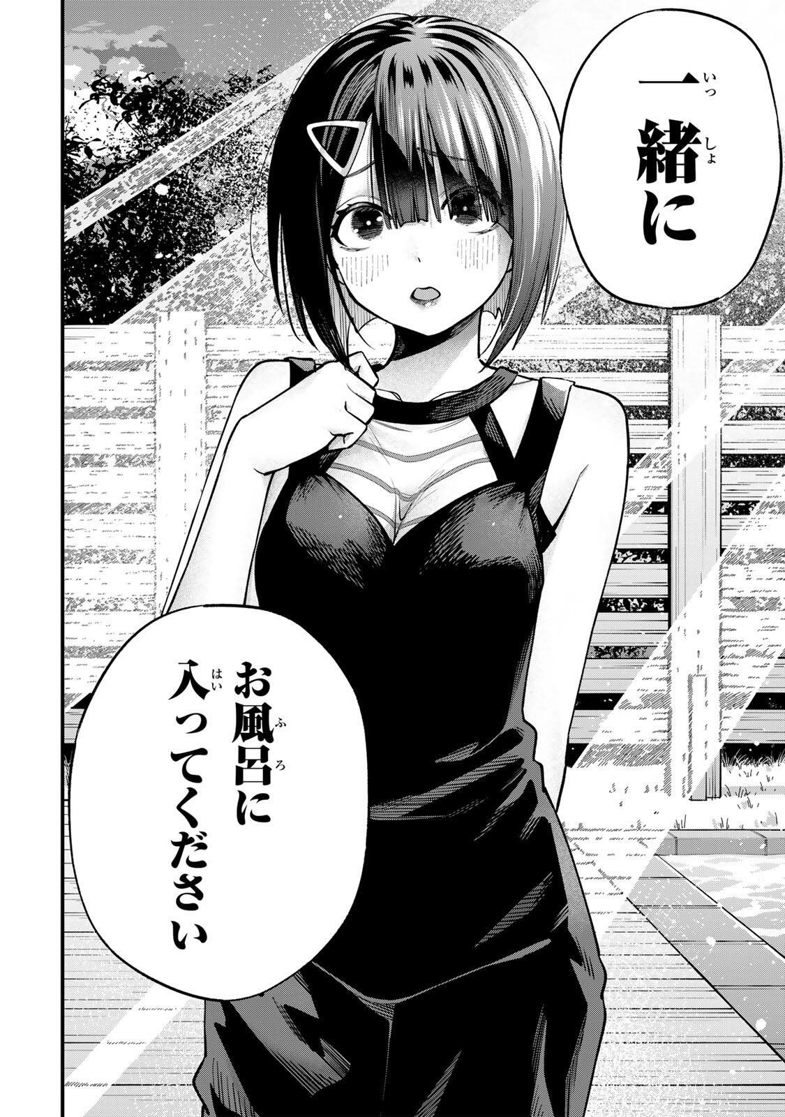 さわらないで小手指くん Chap 138 - Next Chap 139