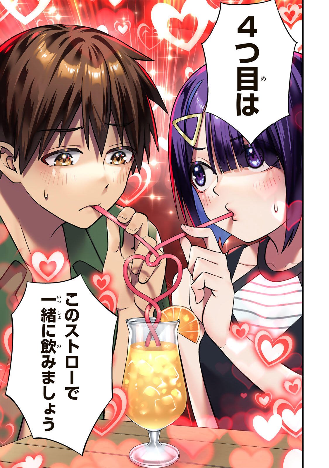 さわらないで小手指くん Chap 138 - Next Chap 139
