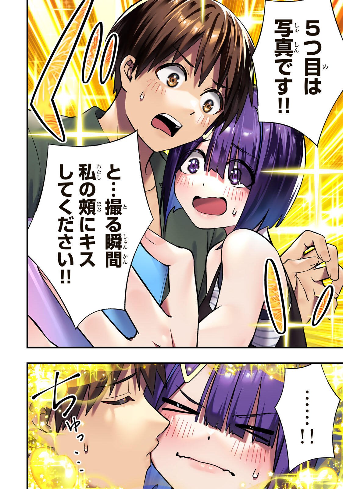 さわらないで小手指くん Chap 138 - Next Chap 139