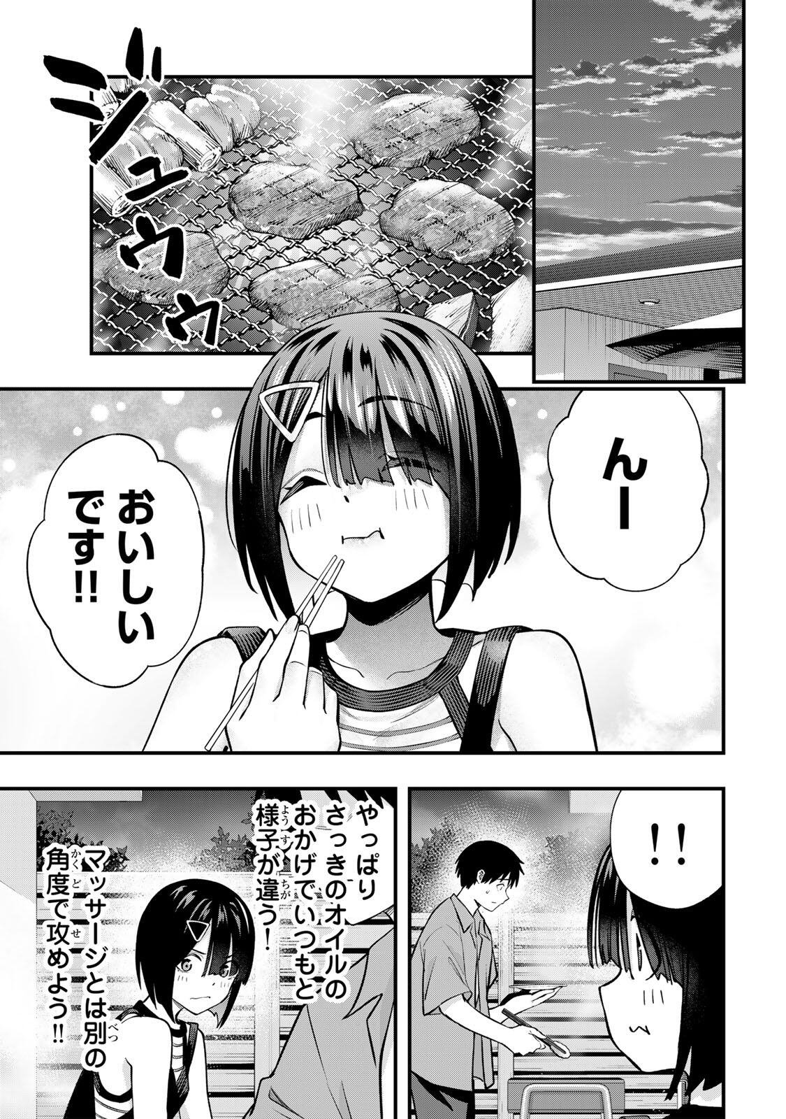 さわらないで小手指くん Chap 138 - Next Chap 139