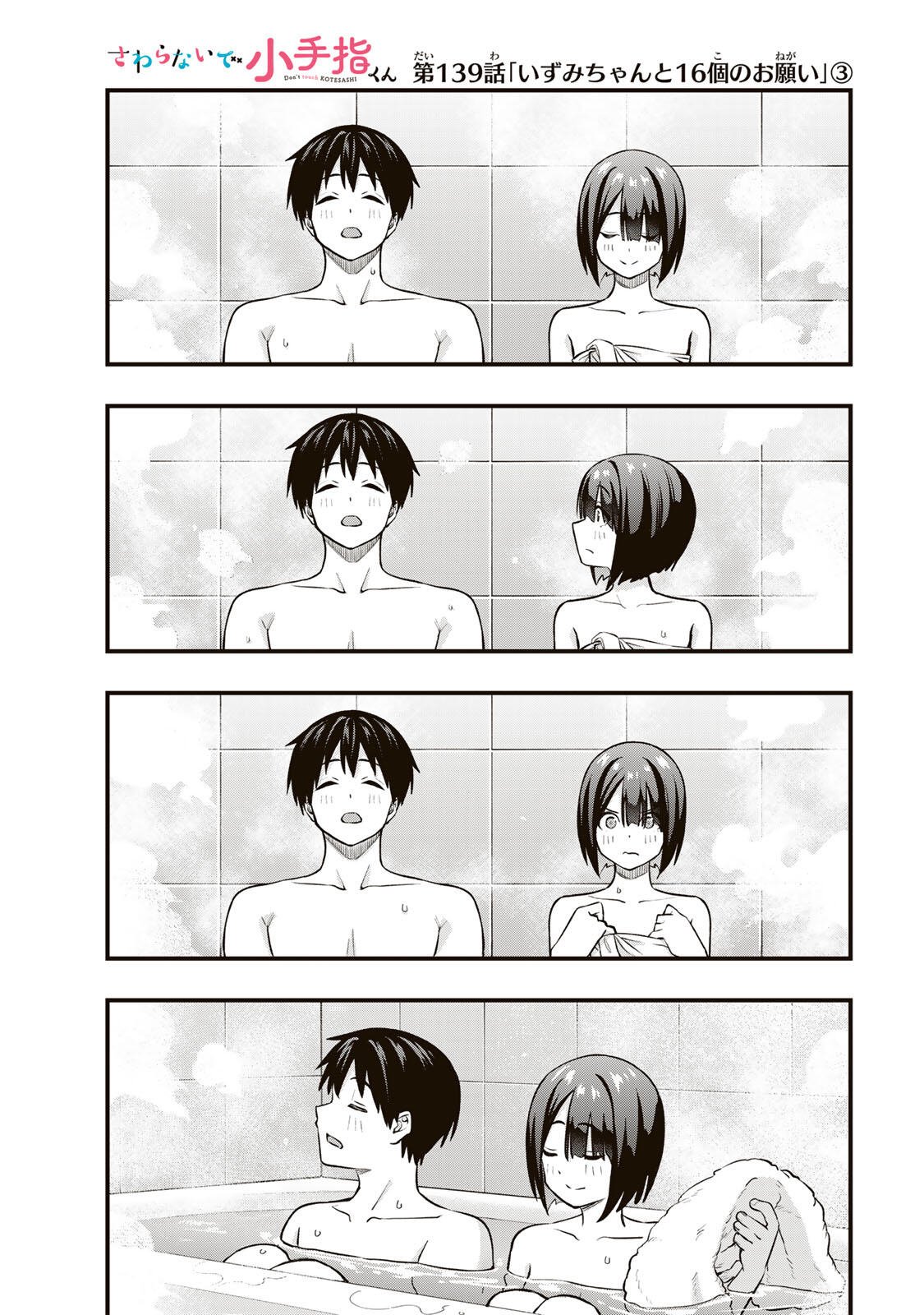 さわらないで小手指くん Chap 139 - Next Chap 140