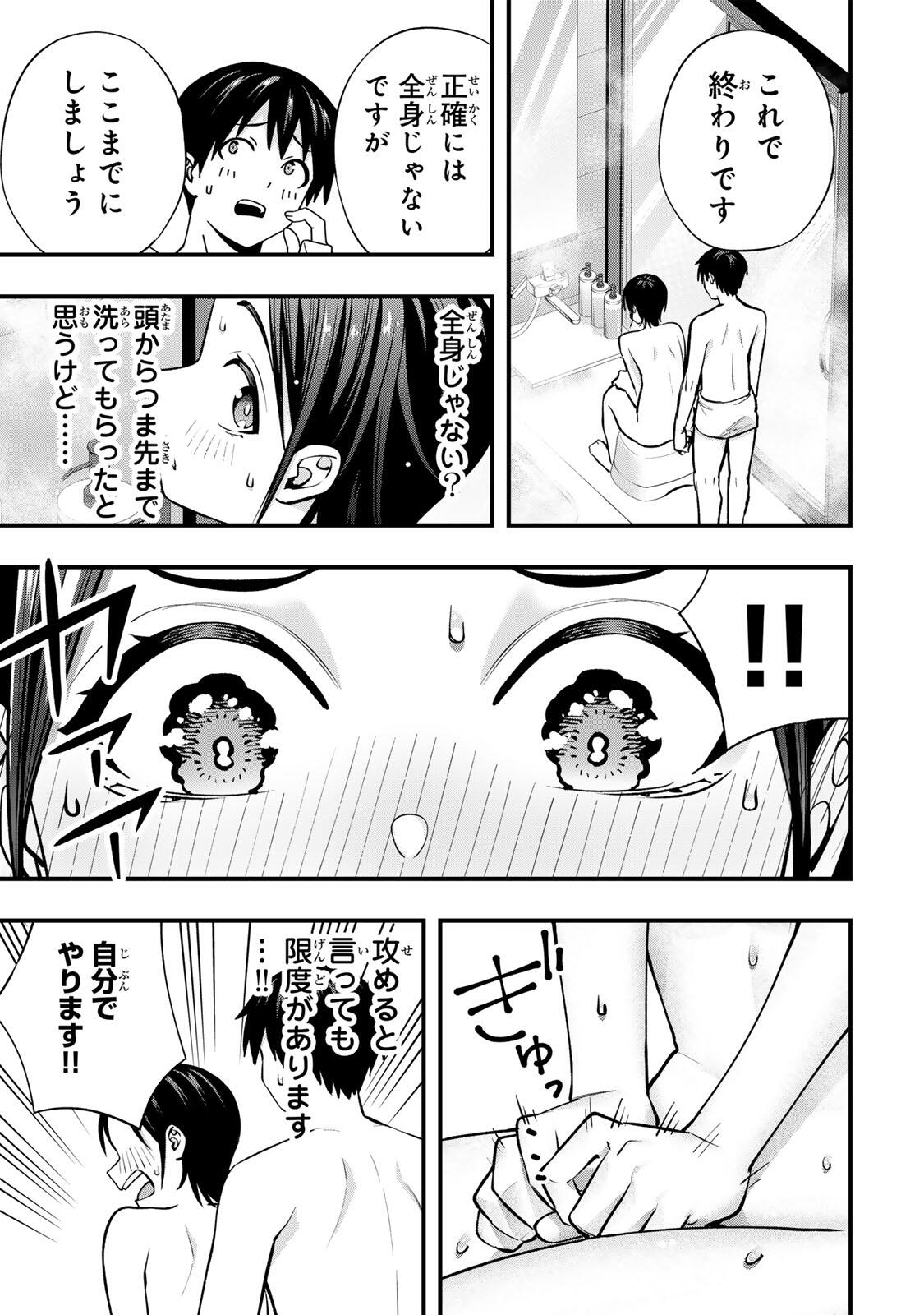 さわらないで小手指くん Chap 139 - Next Chap 140