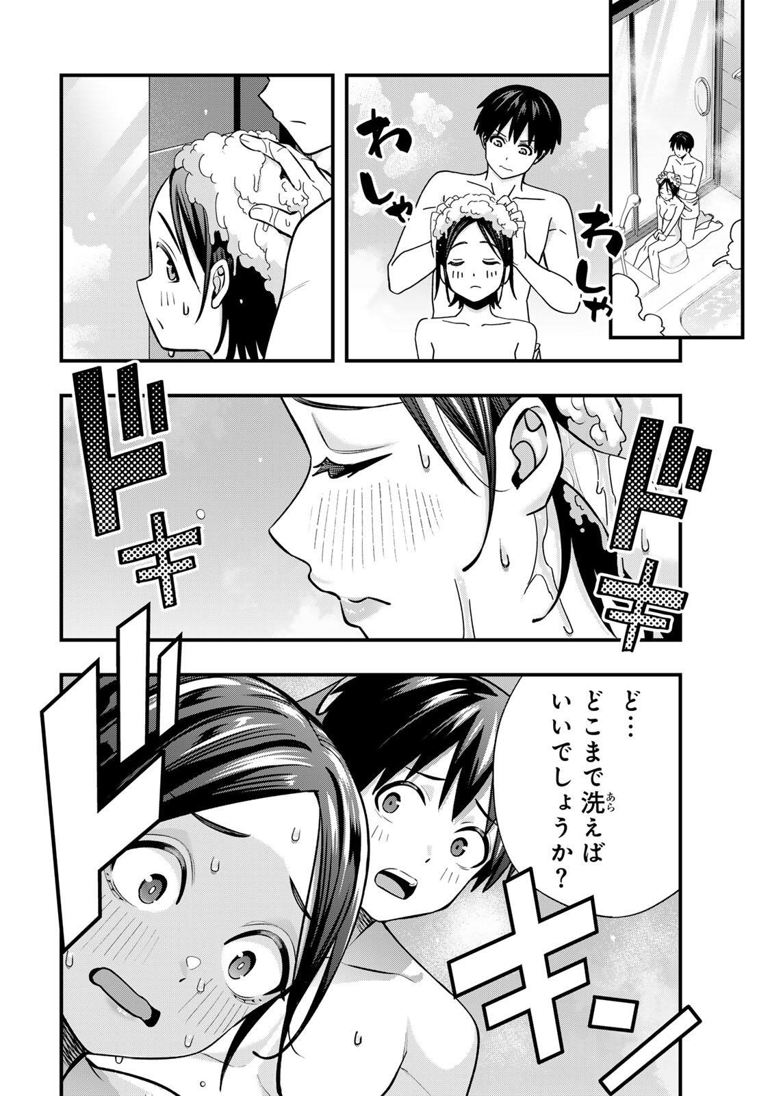 さわらないで小手指くん Chap 139 - Next Chap 140