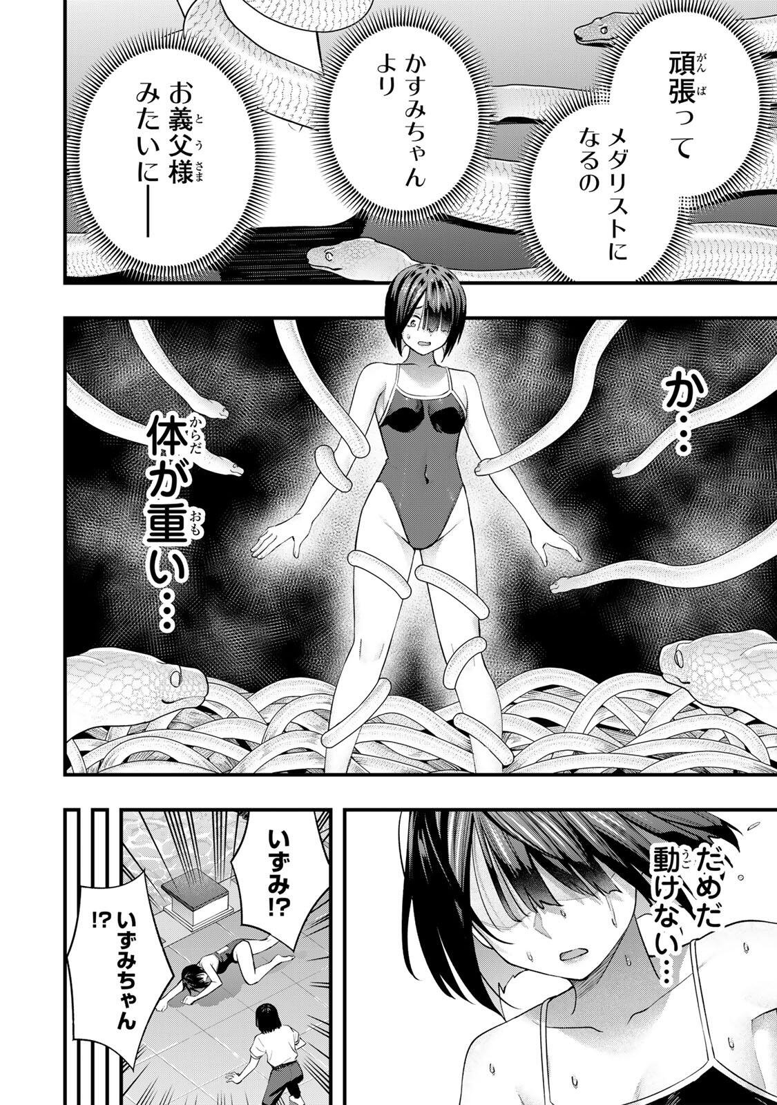 さわらないで小手指くん Chap 131 - Next Chap 132