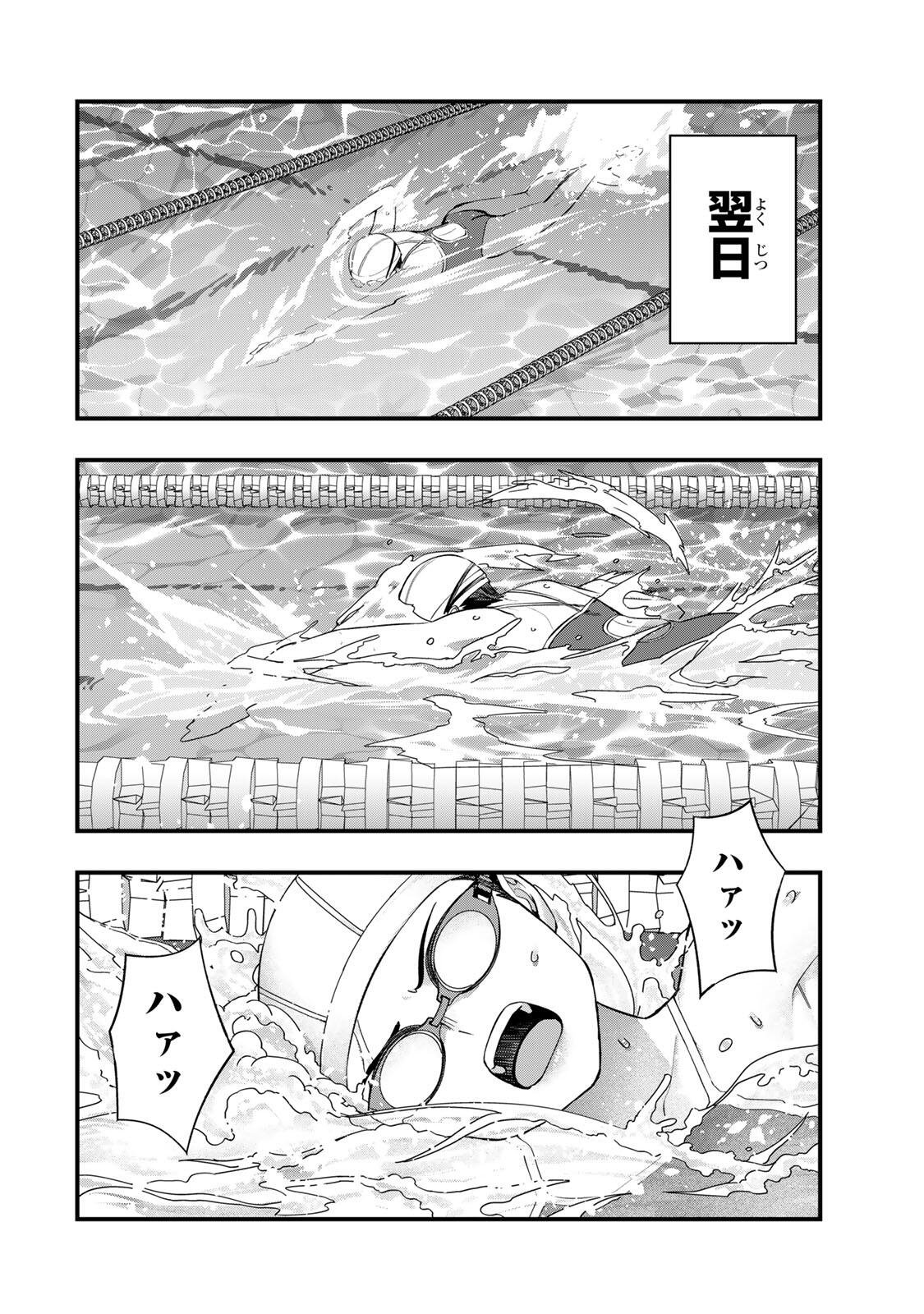 さわらないで小手指くん Chap 131 - Next Chap 132