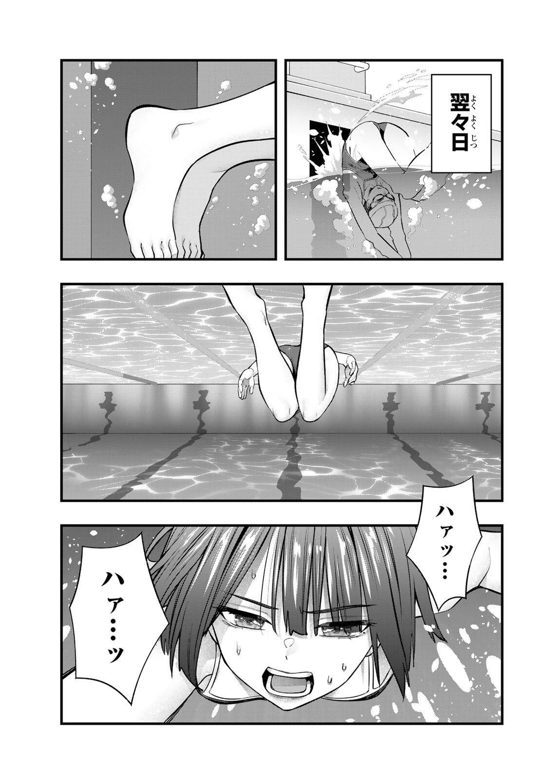 さわらないで小手指くん Chap 131 - Next Chap 132