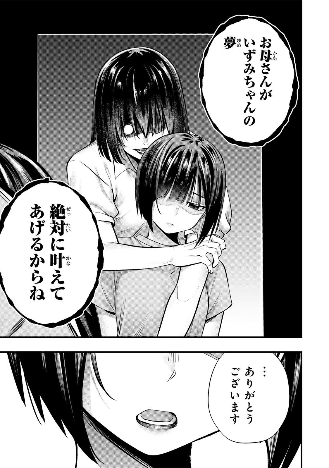 さわらないで小手指くん Chap 131 - Next Chap 132