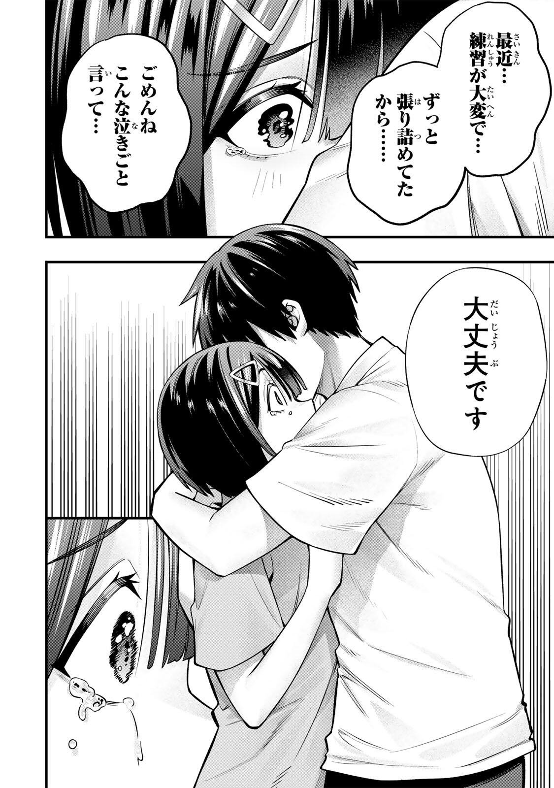さわらないで小手指くん Chap 132 - Next Chap 133