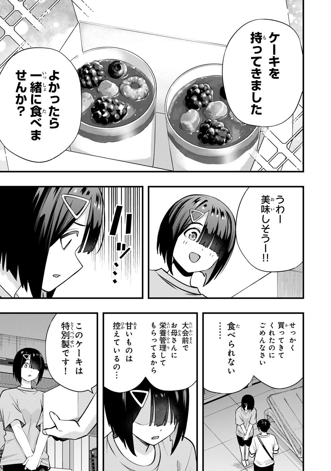 さわらないで小手指くん Chap 132 - Next Chap 133