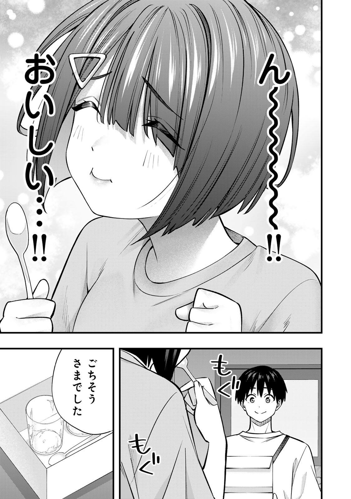 さわらないで小手指くん Chap 132 - Next Chap 133