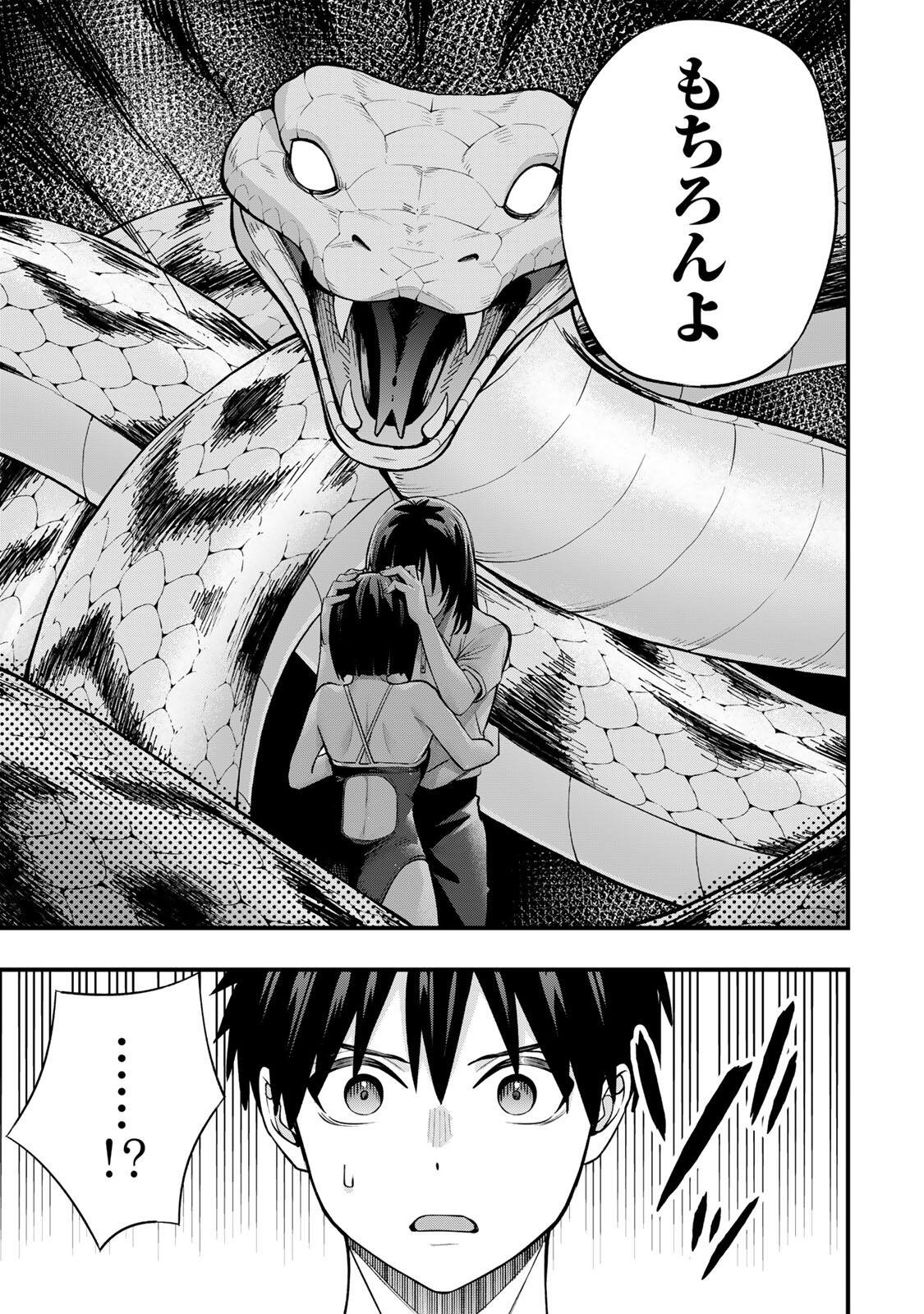 さわらないで小手指くん Chap 133 - Next Chap 134