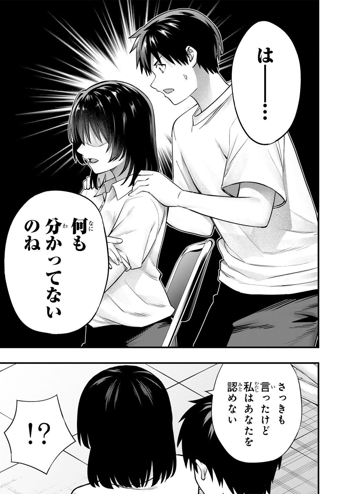 さわらないで小手指くん Chap 133 - Next Chap 134