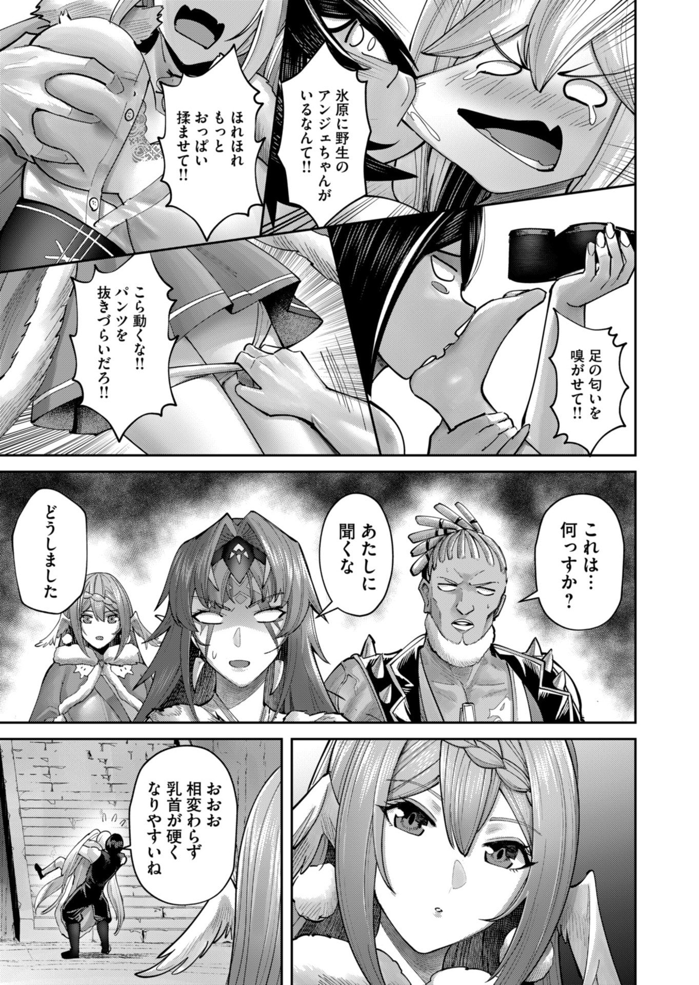 Savage Hero Chap 88 - Next Chap 89