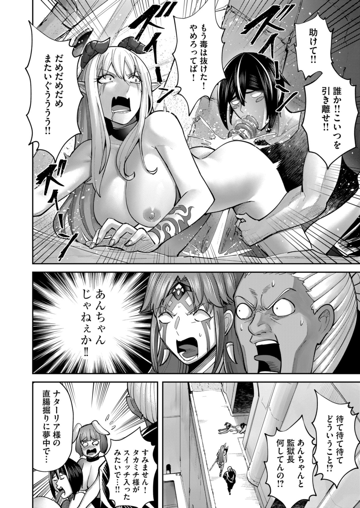 Savage Hero Chap 88 - Next Chap 89