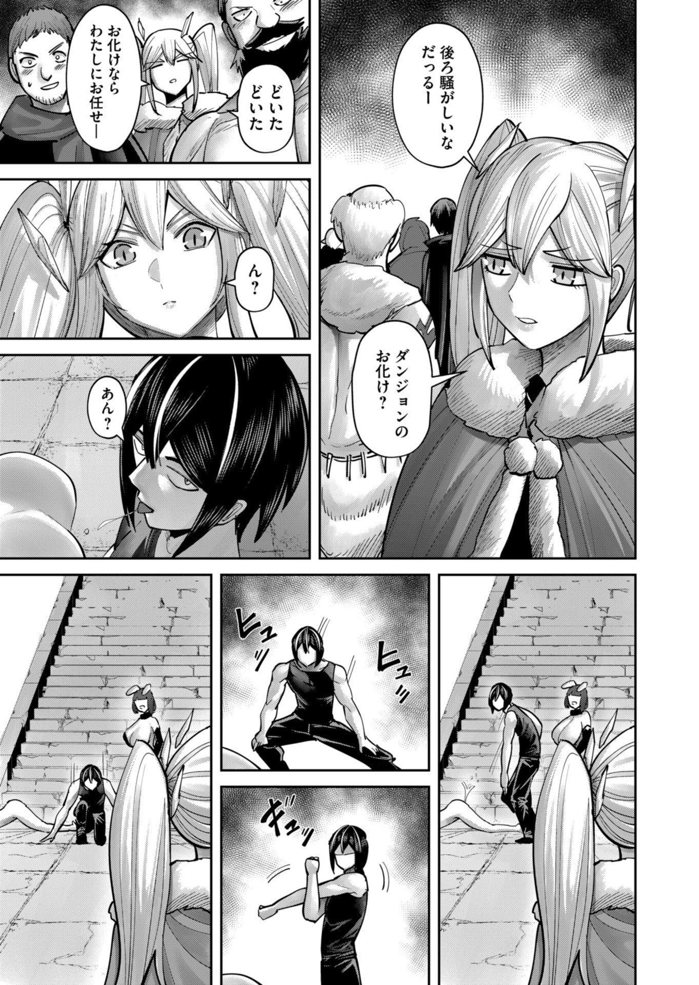 Savage Hero Chap 88 - Next Chap 89