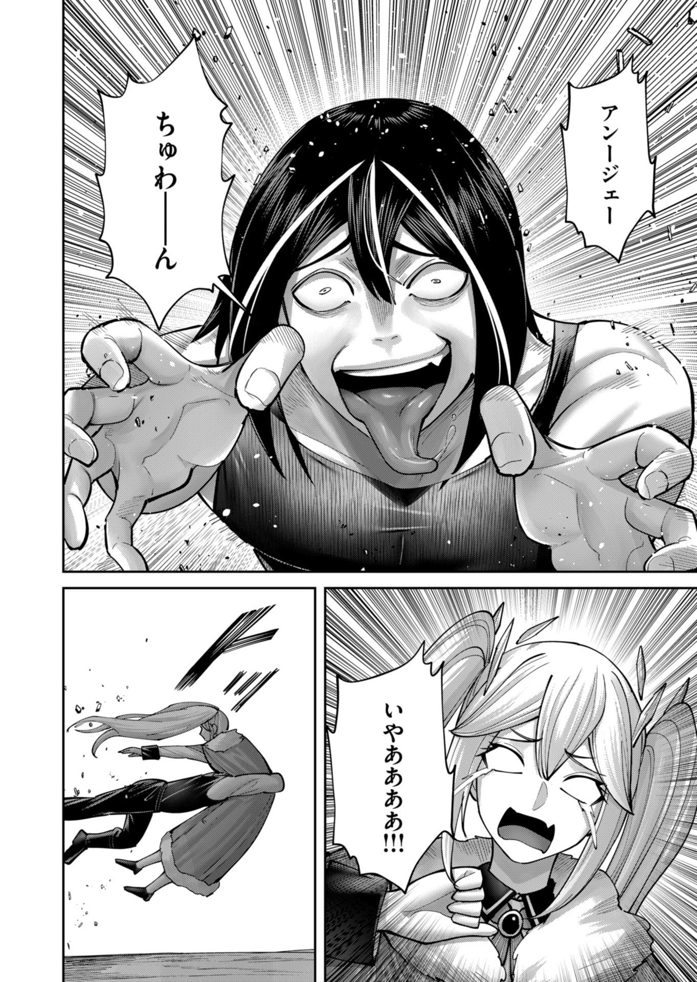 Savage Hero Chap 88 - Next Chap 89