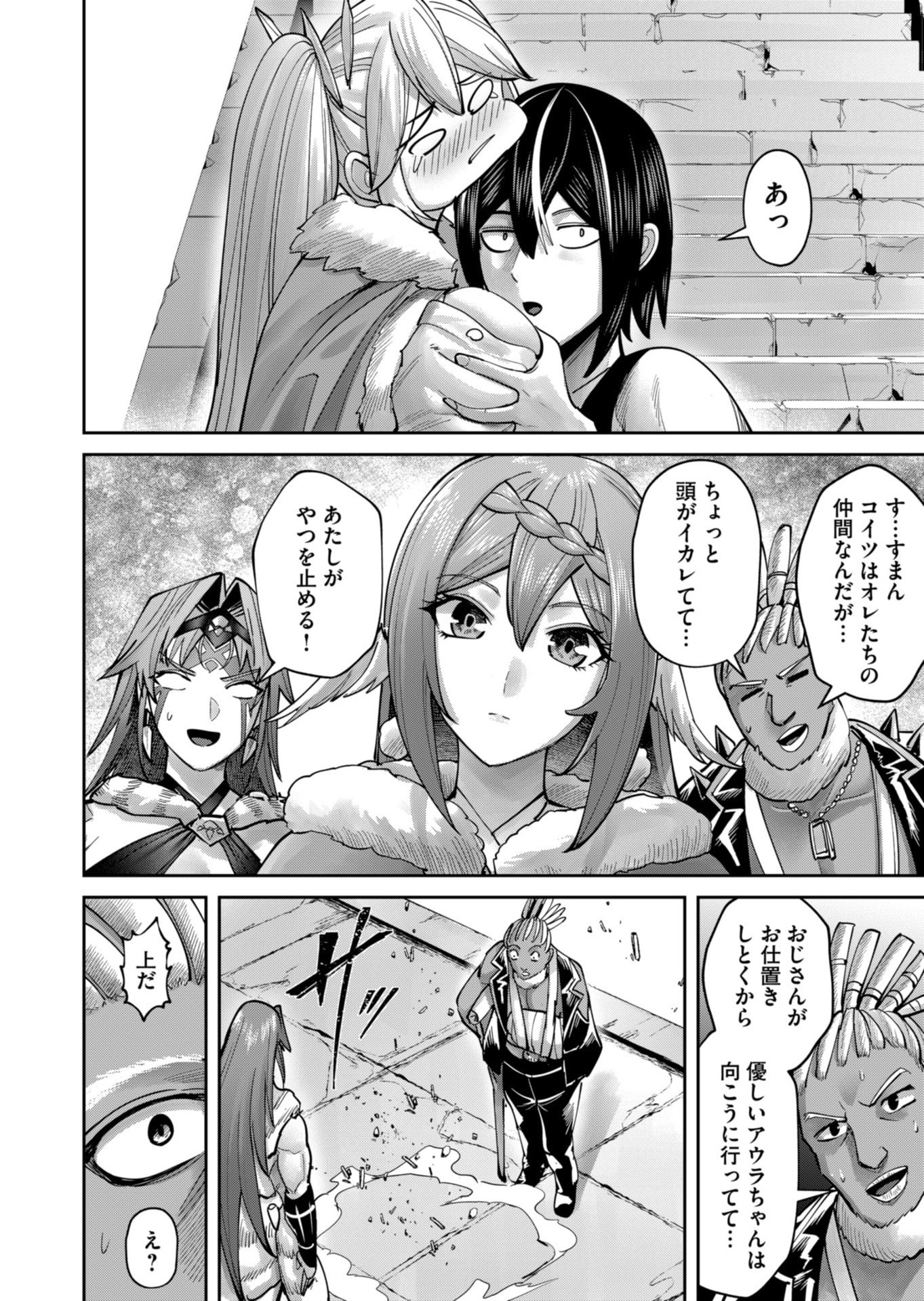 Savage Hero Chap 88 - Next Chap 89