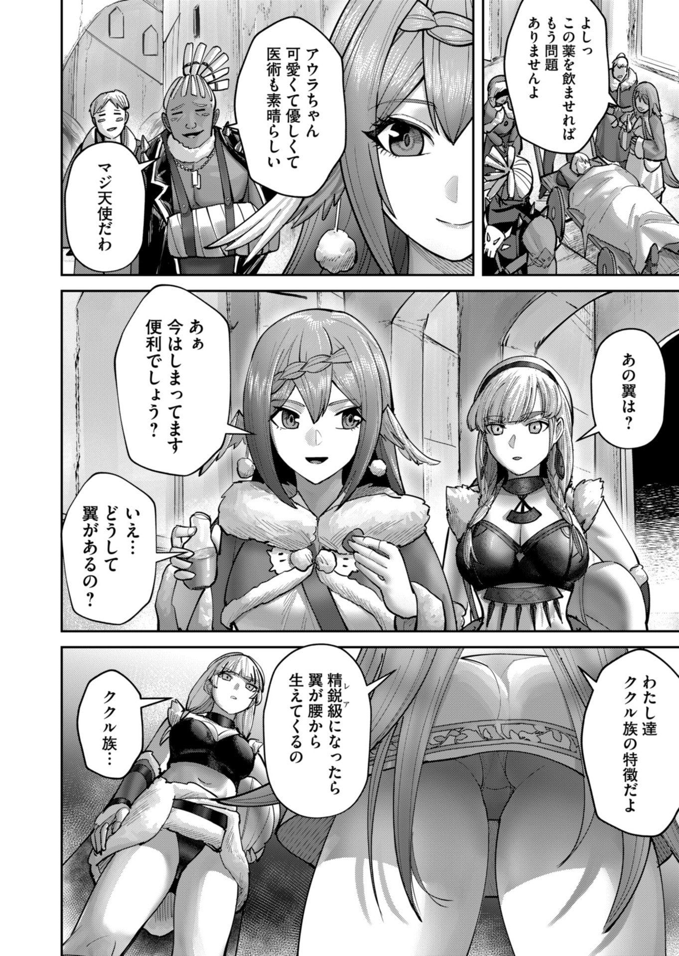 Savage Hero Chap 88 - Next Chap 89