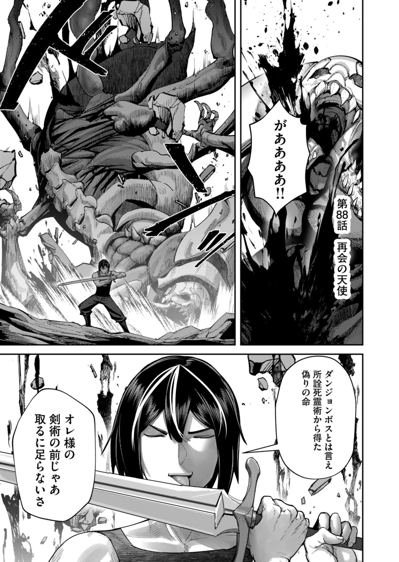 Savage Hero Chap 88 - Next Chap 89