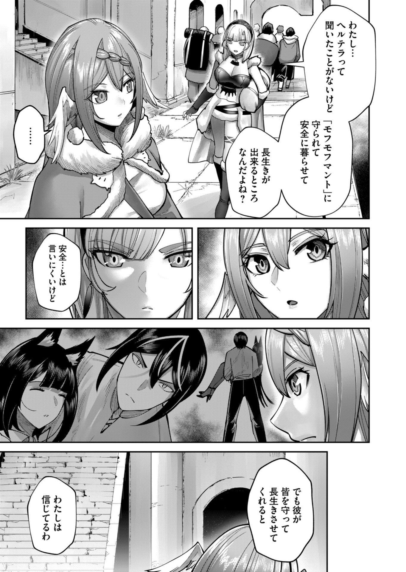 Savage Hero Chap 88 - Next Chap 89