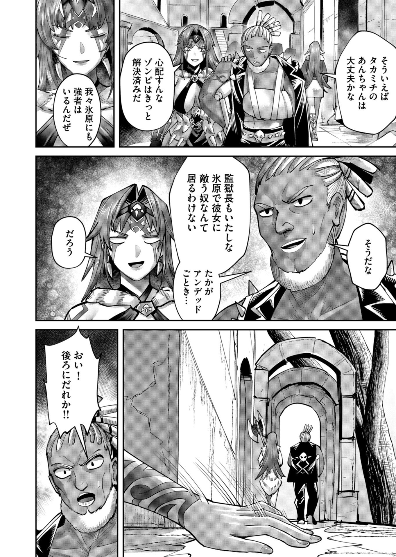 Savage Hero Chap 88 - Next Chap 89