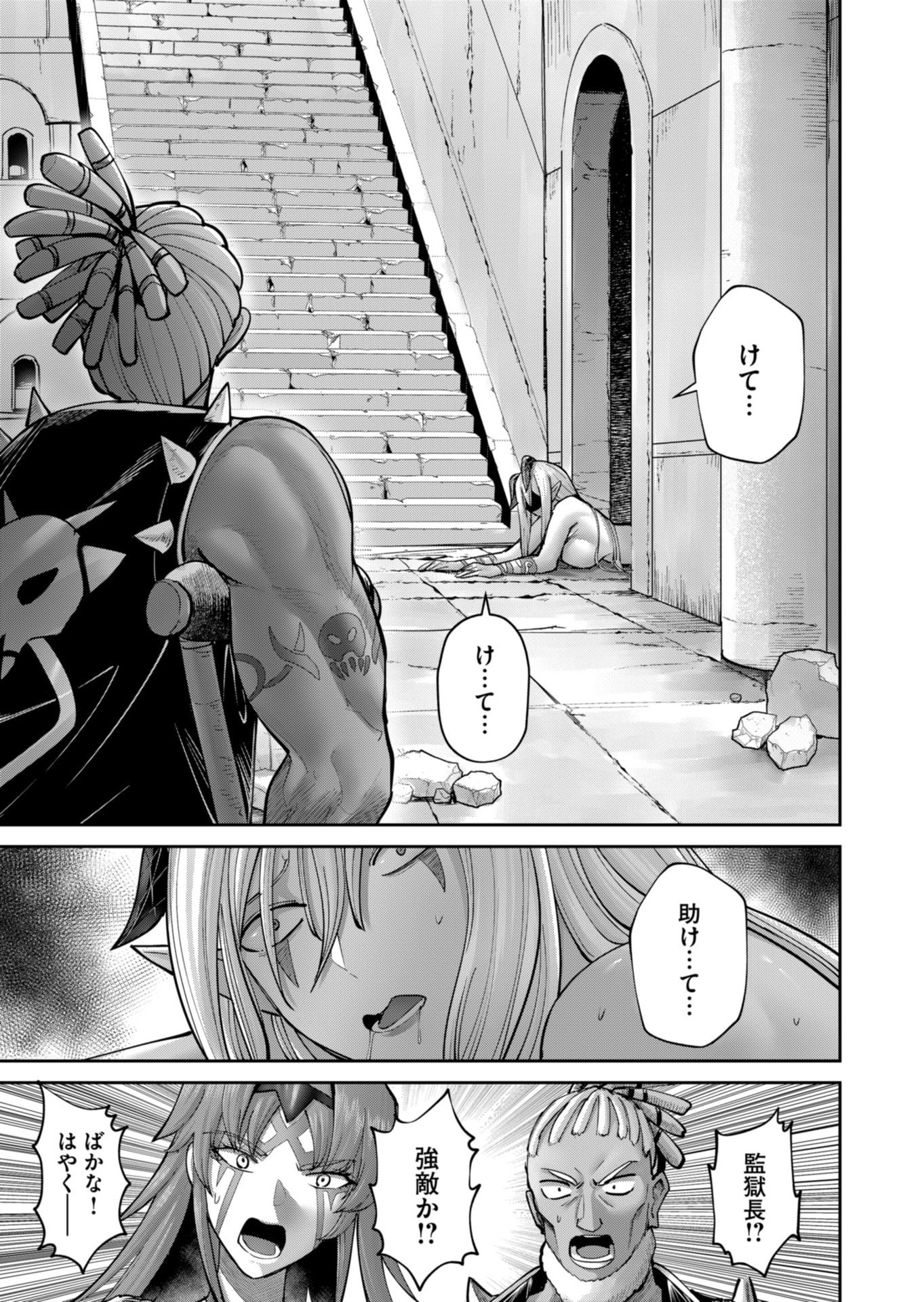 Savage Hero Chap 88 - Next Chap 89