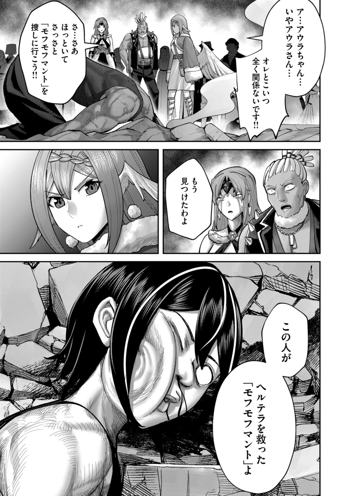 Savage Hero Chap 88 - Next Chap 89