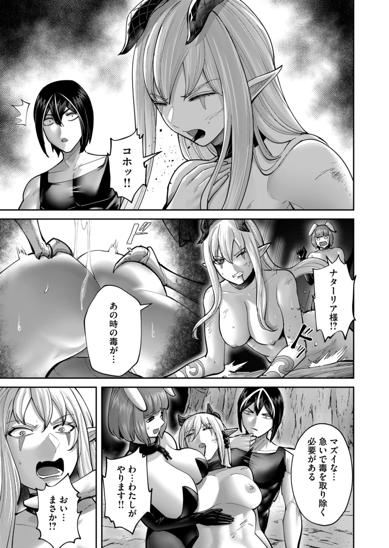 Savage Hero Chap 88 - Next Chap 89