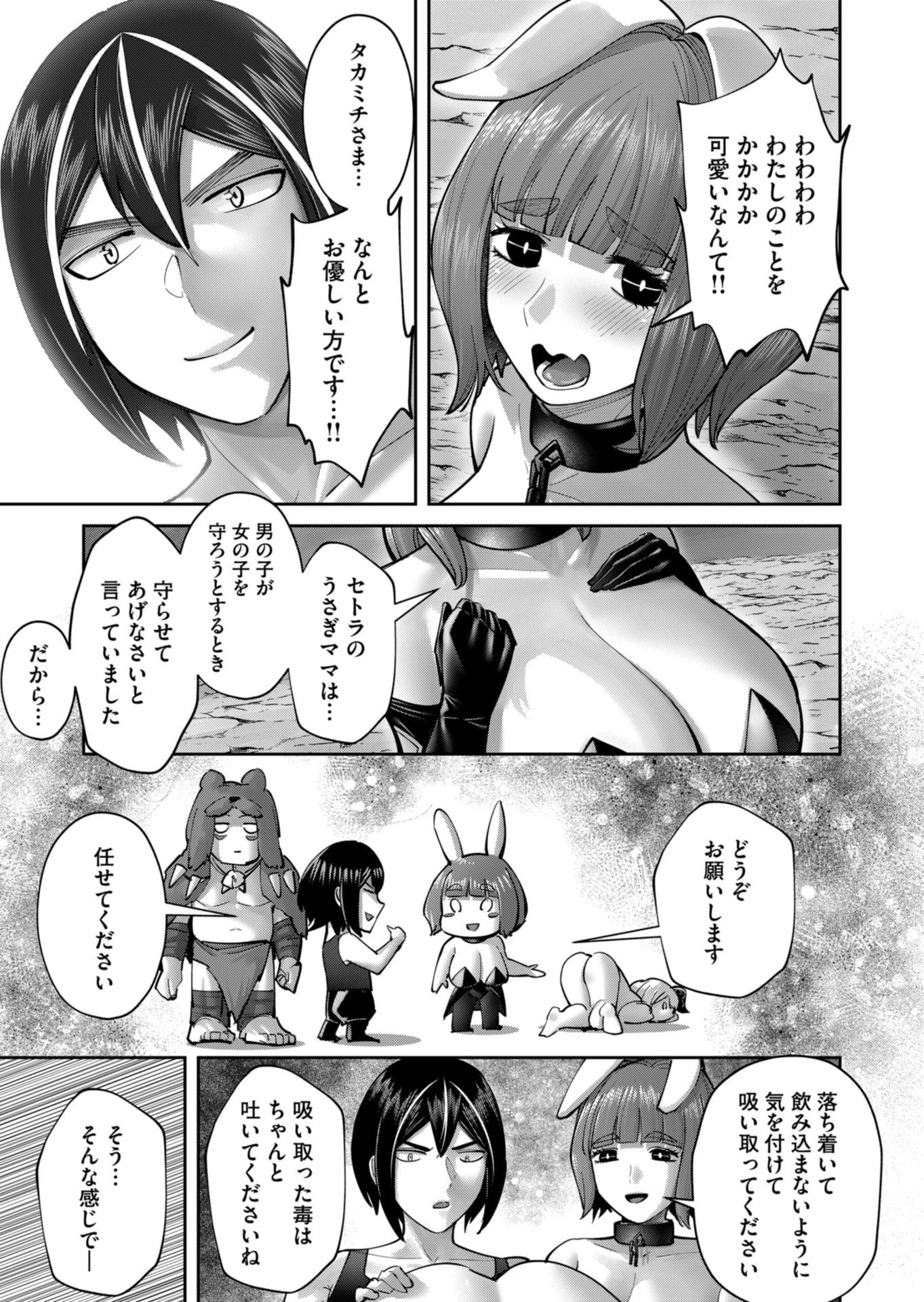 Savage Hero Chap 88 - Next Chap 89