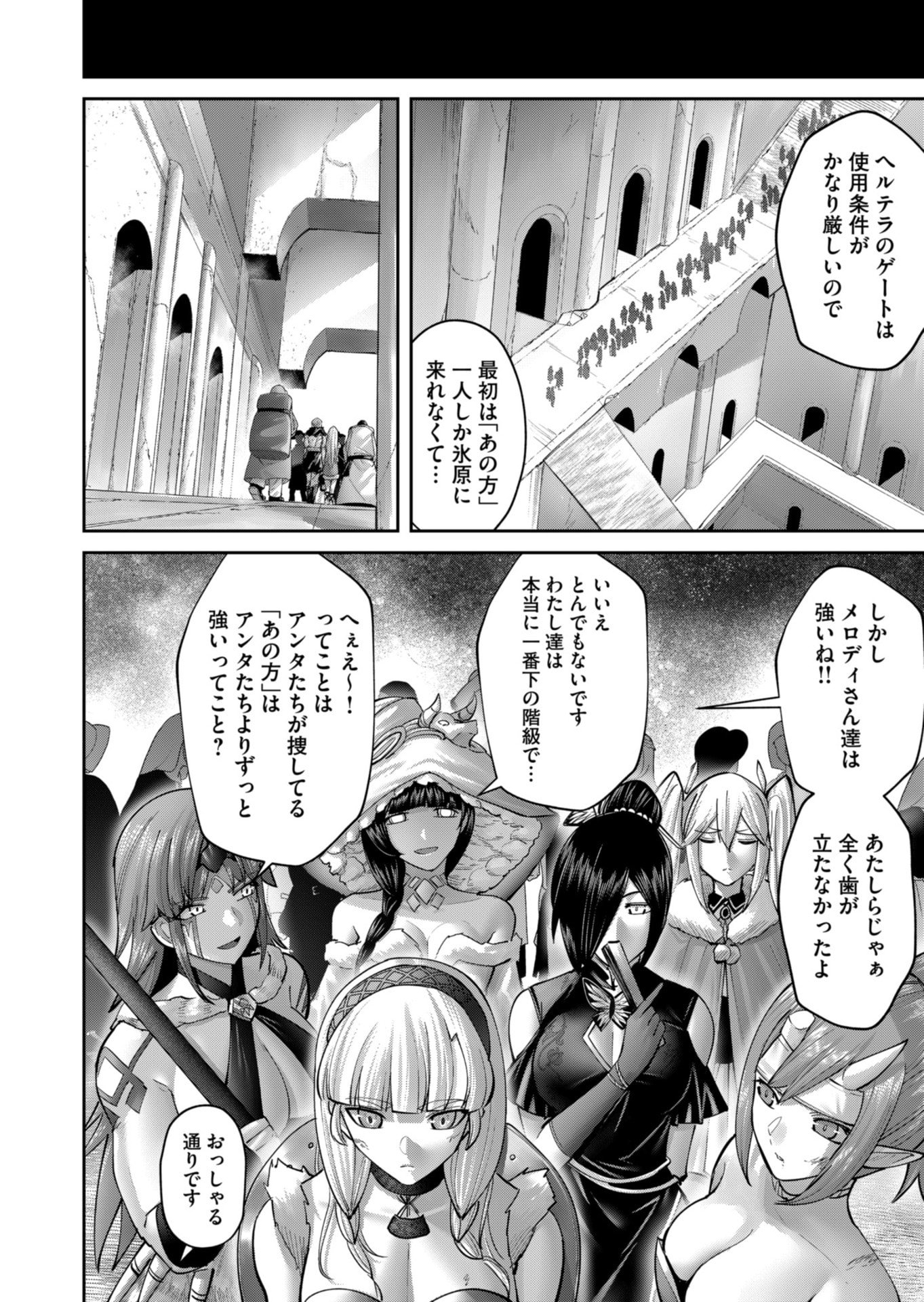 Savage Hero Chap 88 - Next Chap 89