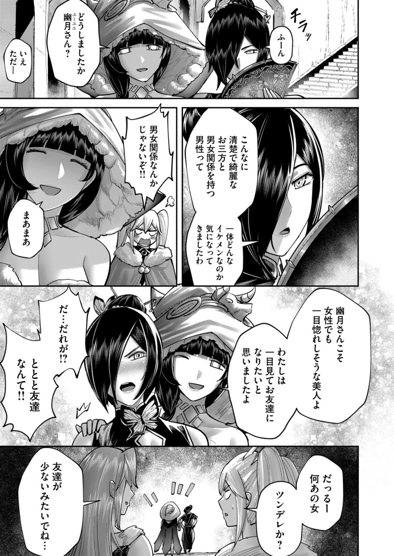 Savage Hero Chap 88 - Next Chap 89