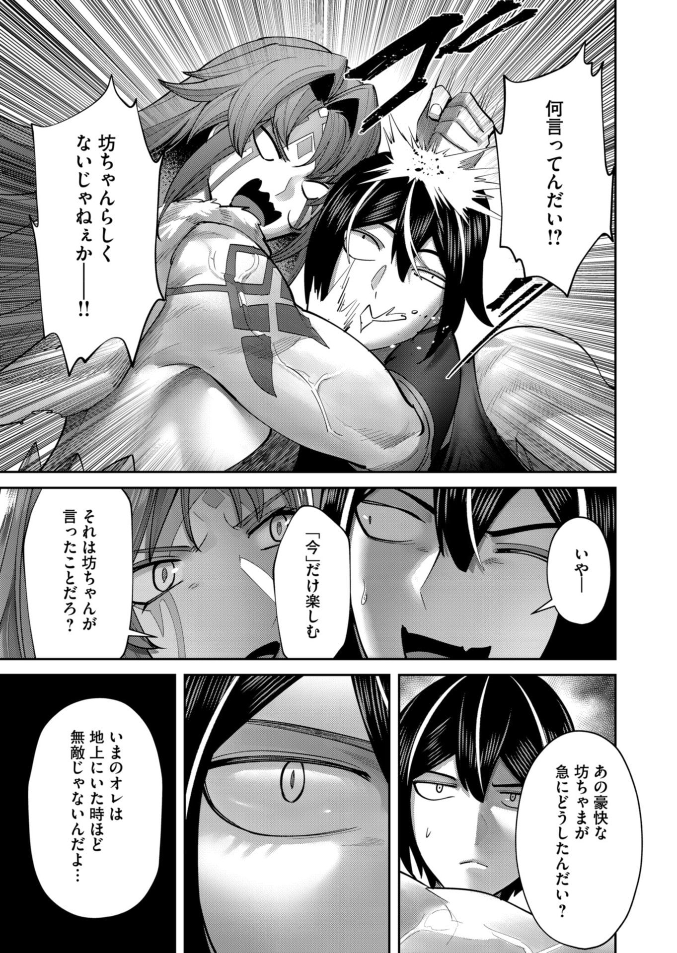 Savage Hero Chap 89 - Next Chap 90