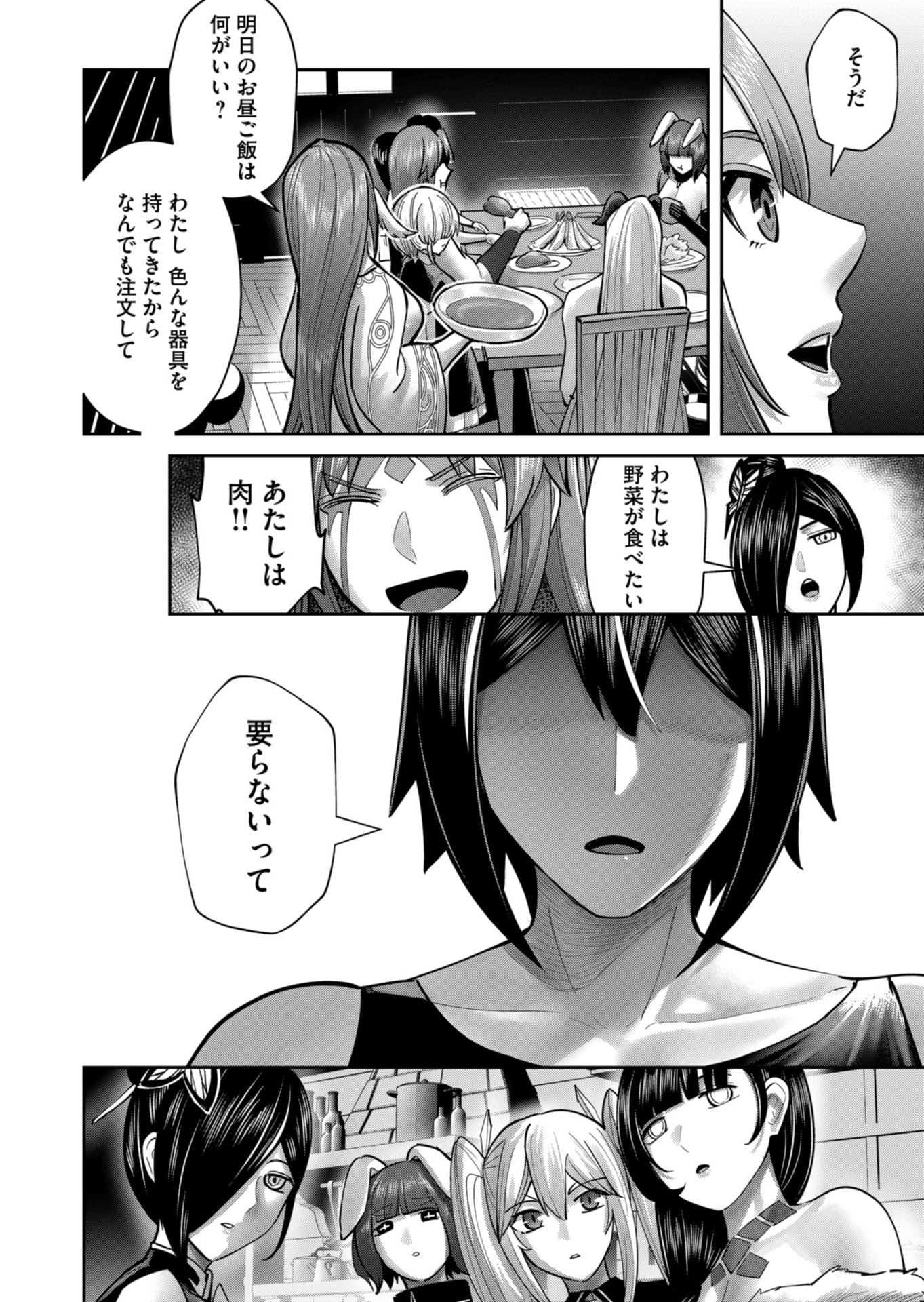 Savage Hero Chap 89 - Next Chap 90