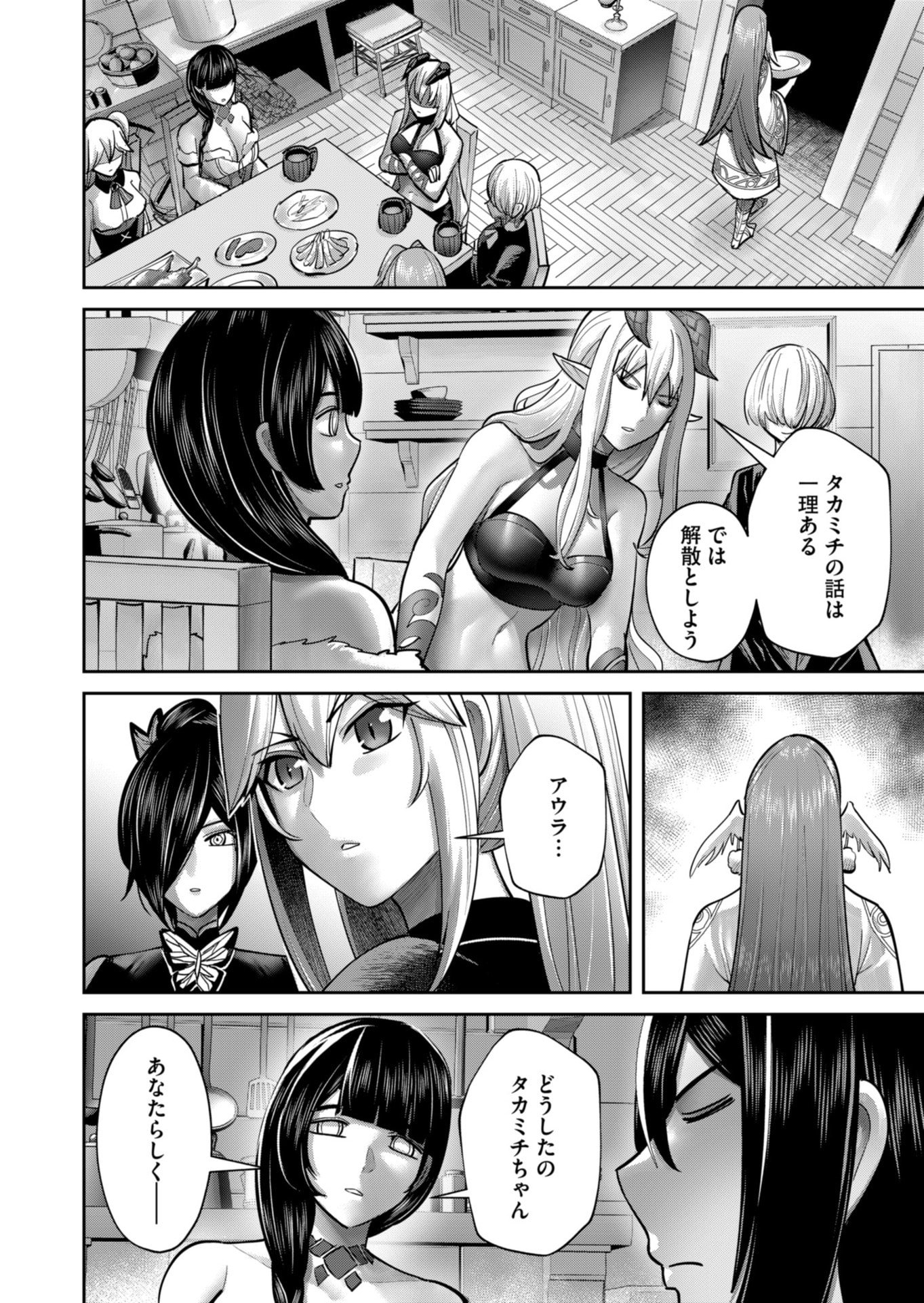 Savage Hero Chap 89 - Next Chap 90