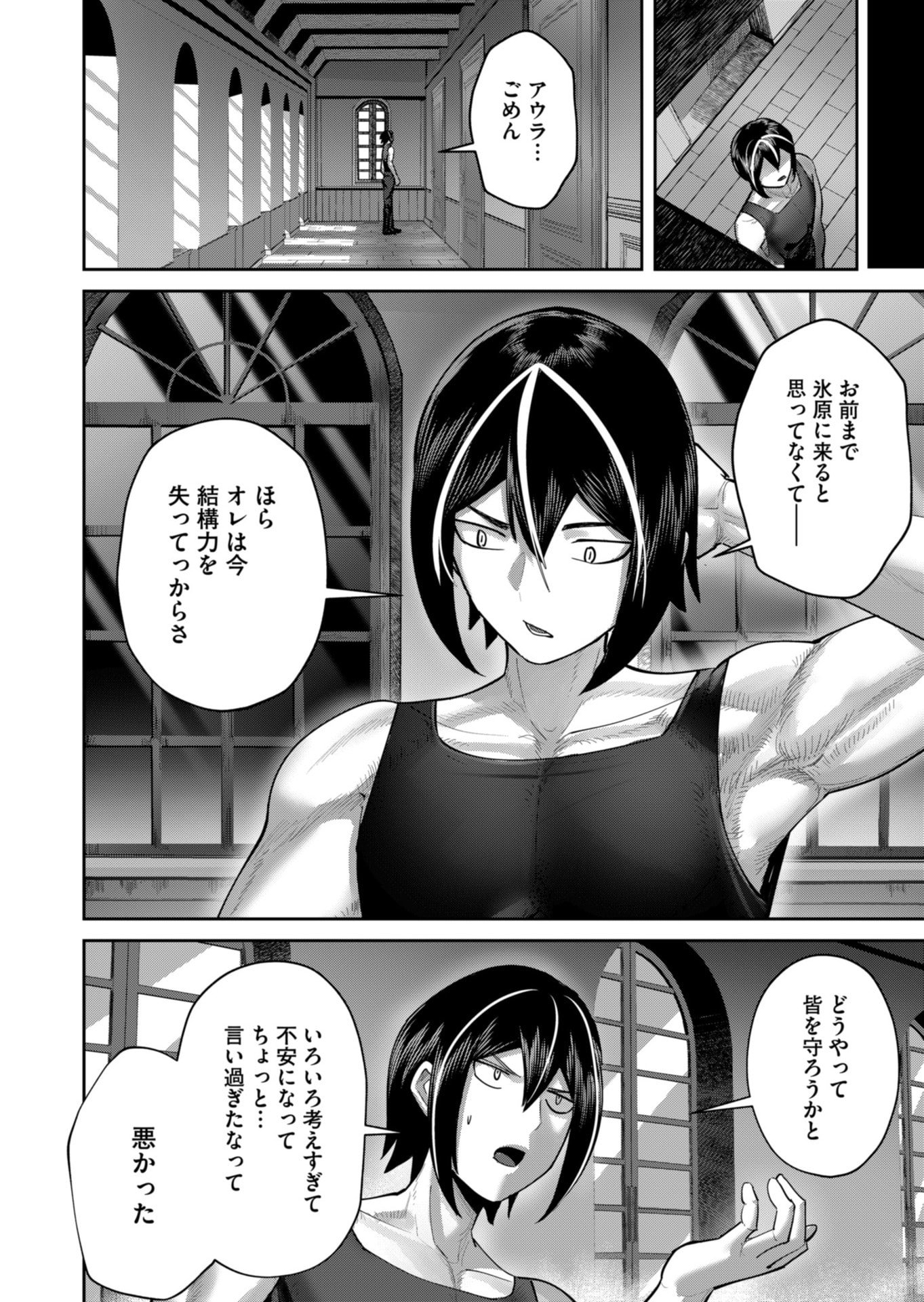 Savage Hero Chap 89 - Next Chap 90