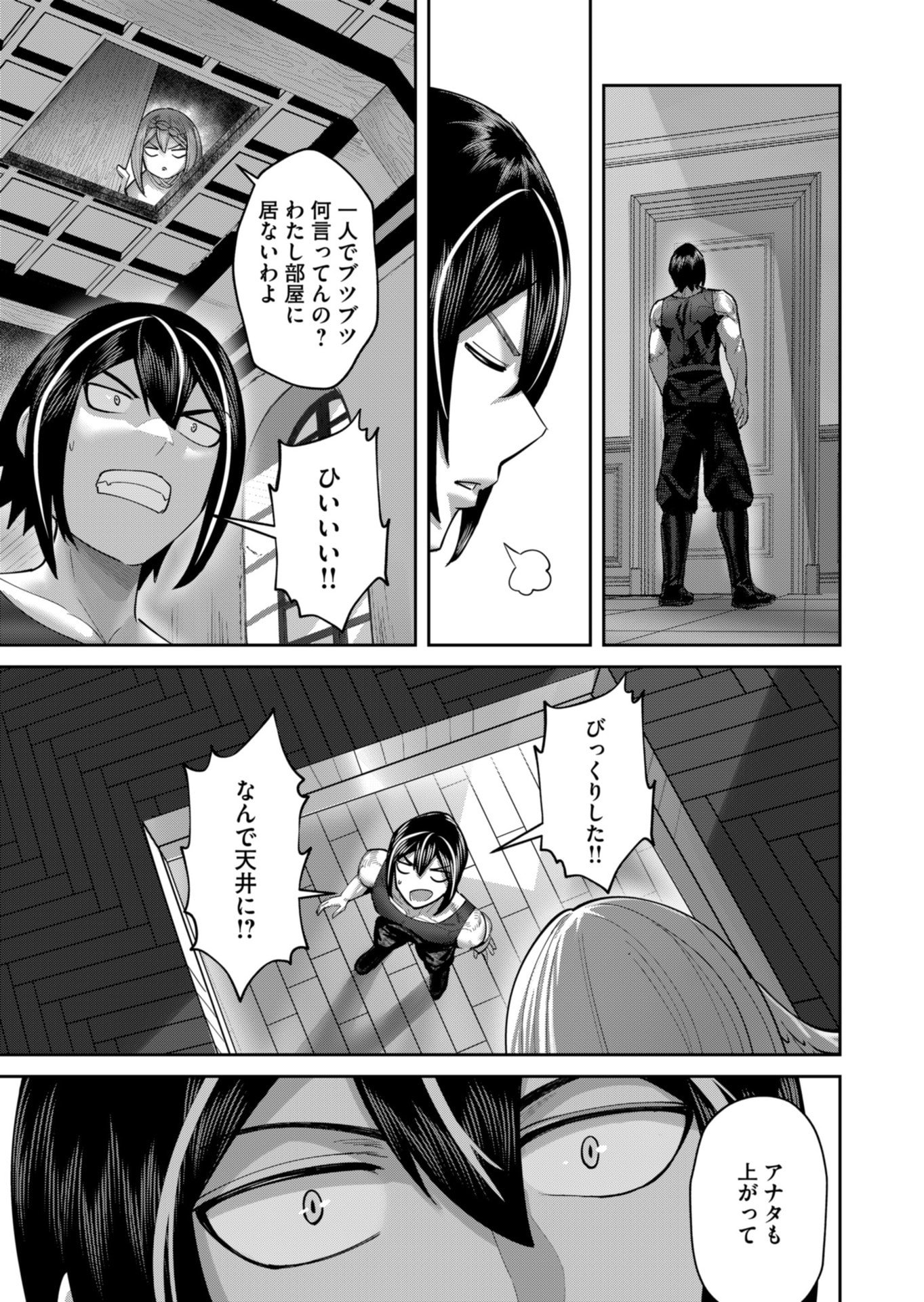 Savage Hero Chap 89 - Next Chap 90