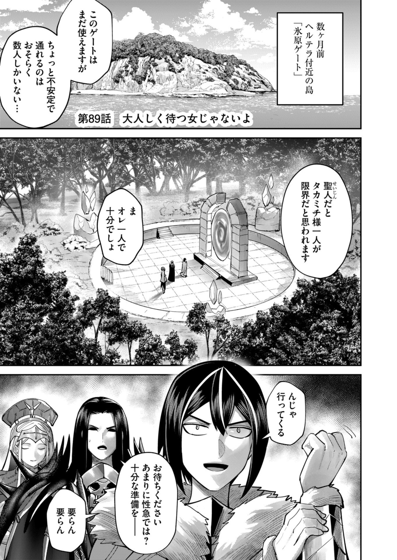 Savage Hero Chap 89 - Next Chap 90
