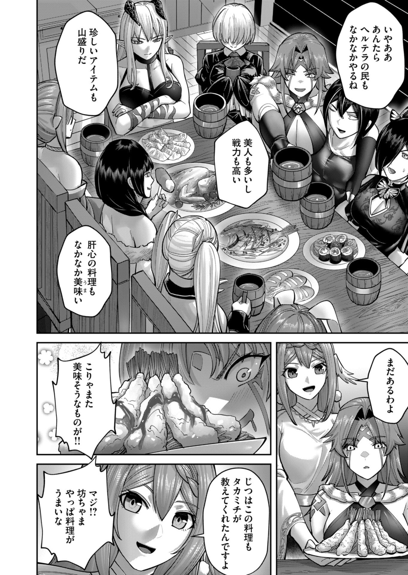 Savage Hero Chap 89 - Next Chap 90