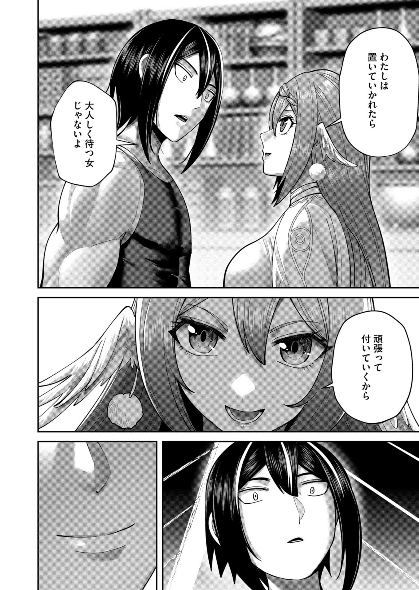 Savage Hero Chap 89 - Next Chap 90