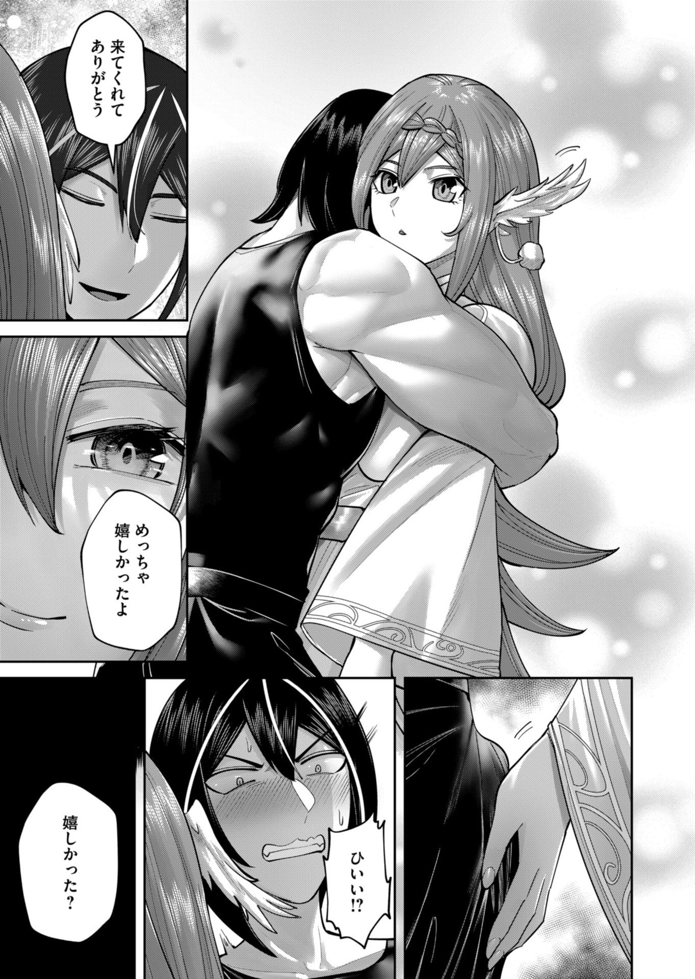 Savage Hero Chap 89 - Next Chap 90