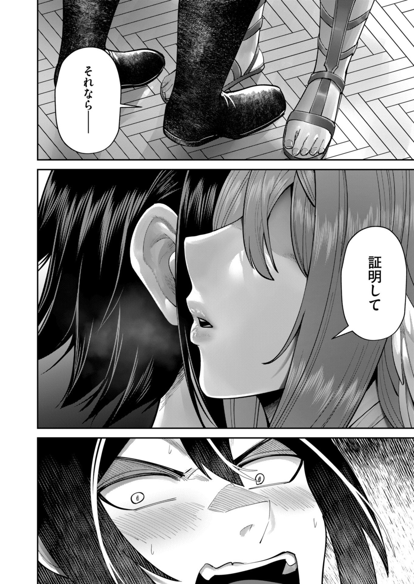 Savage Hero Chap 89 - Next Chap 90