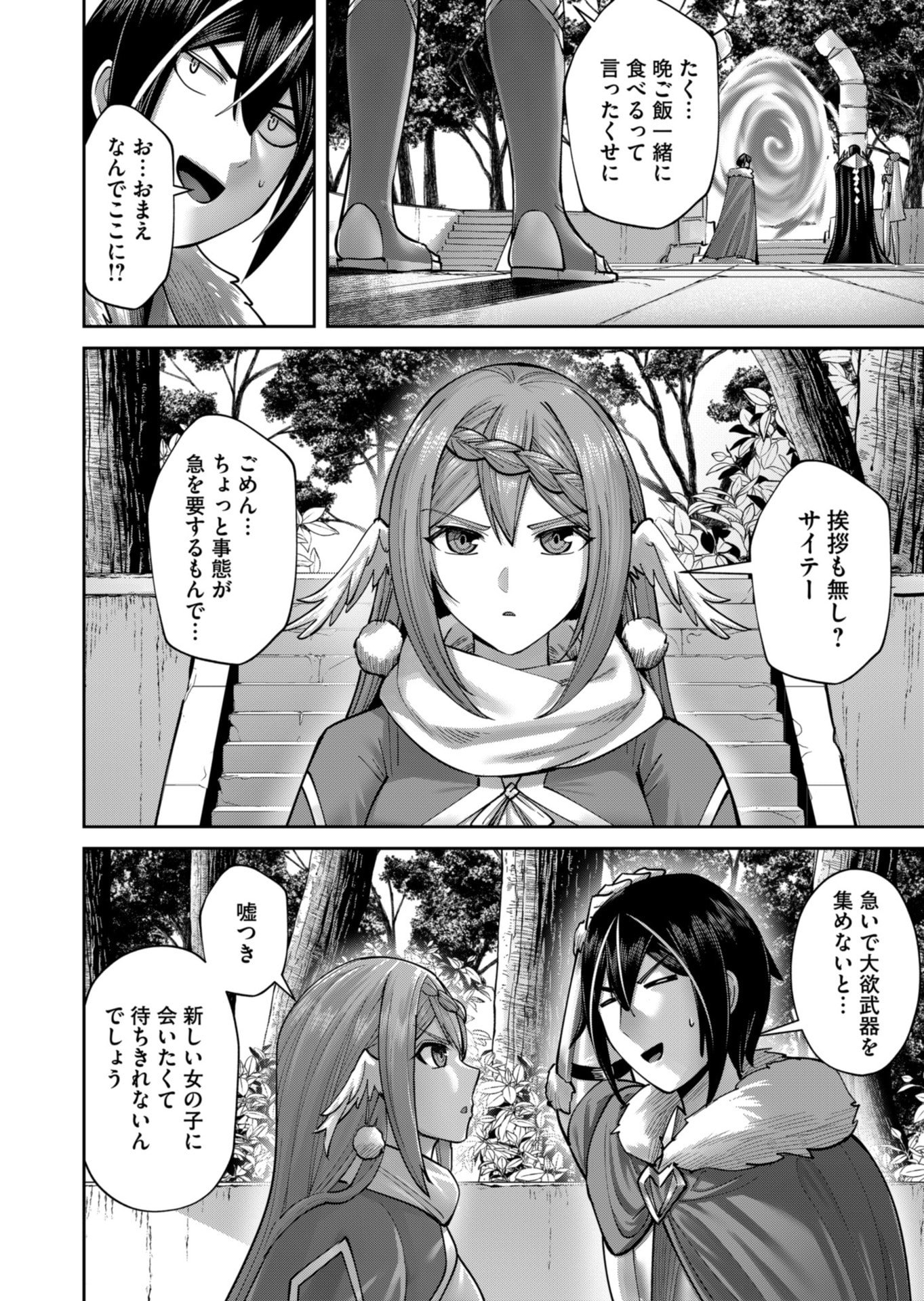 Savage Hero Chap 89 - Next Chap 90